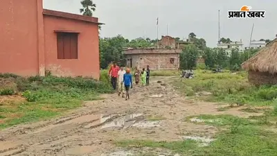नवादा : लाखों की लागत से बना पंचायत भवन, लेकिन सड़क आज भी नदारद, कीचड़ भरे रास्ते से पैदल पहुंचे BDO