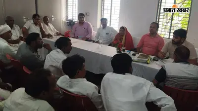 बक्सर : पंचायत समिति बैठक में राजस्व कर्मियों की अनुपस्थिति पर नाराजगी, उर्वरक कालाबाजारी का मुद्दा भी उठा
