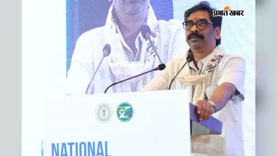 झारखंड की पहचान माइंस से ही नहीं माइंड्स से भी होनी चाहिए, दिल्ली में झारखंड की आवाज बनें CM हेमंत