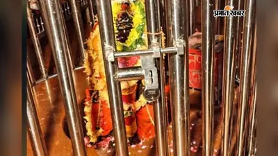 मां उग्रतारा विग्रह की घेराबंदी पर विवाद, डीएम ने न्यास सचिव से 24 घंटे में मांगा जवाब