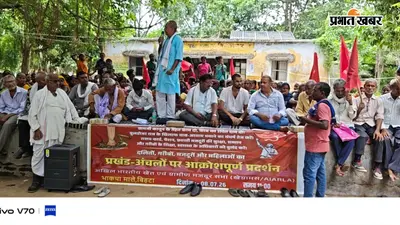 बिहटा में रोजगार, राशन और पेंशन समेत आठ सूत्री मांगों को लेकर प्रखंड मुख्यालय पर प्रदर्शन, अंचल प्रशासन को सौंपा ज्ञापन