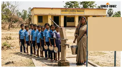 पेयजल संकट वाले स्कूलों की सूची मांगी गई, 10 जुलाई तक देना होगा ब्योरा
