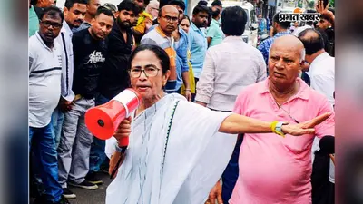 ममता बनर्जी ने एक शख्स को जड़ा थप्पड़, बारुईपुर कांड के विरोध में निकली रैली में बवाल, चले अंडे, चोर-चोर के नारे भी लगे
