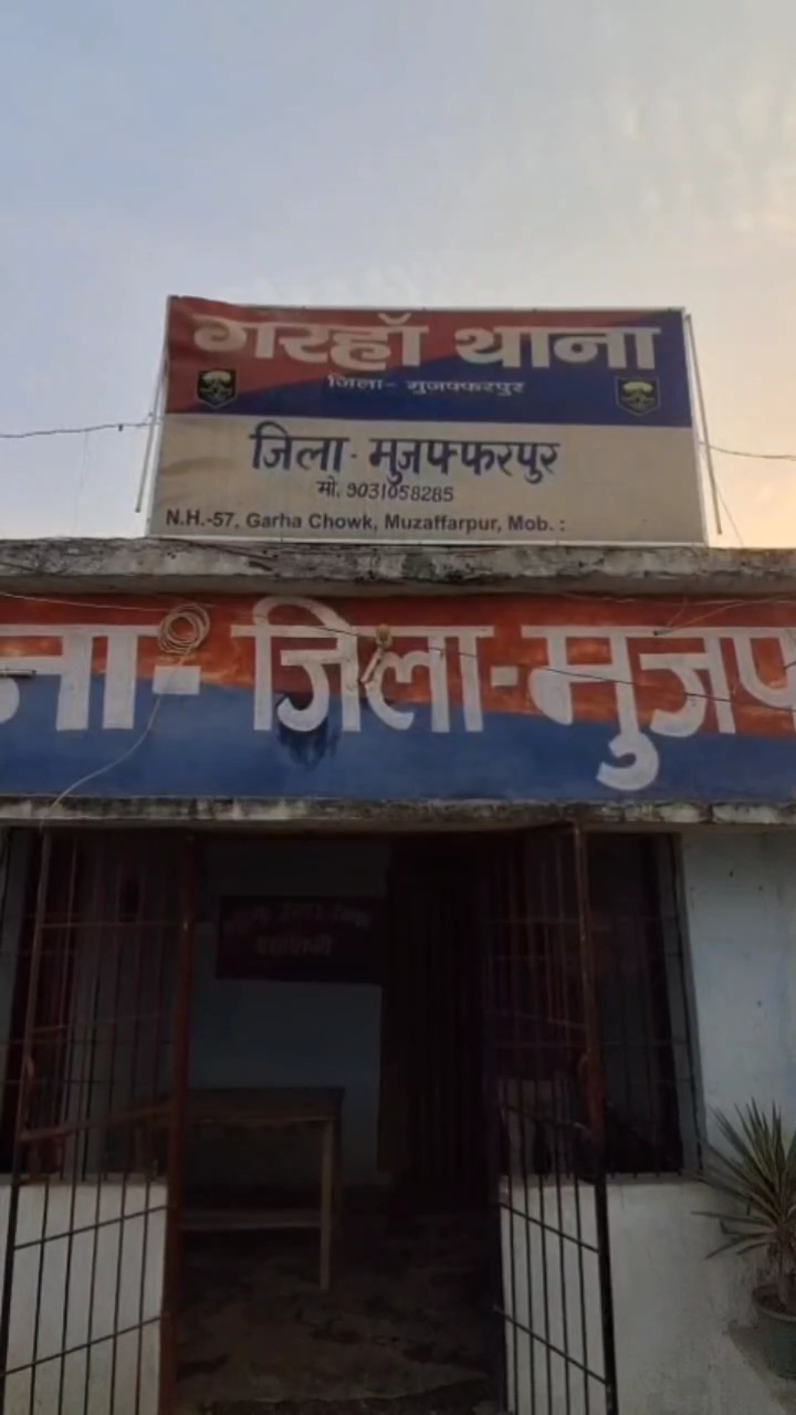 गरहां थाना क्षेत्र से दो लड़कियां गायब, घर से नकदी व जेवर भी साफ, जांच में जुटी पुलिस