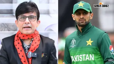 Shoaib Malik's 5th Marriage: क्या फिर दूल्हा बनेंगे शोएब मलिक? KRK के दावे से सोशल मीडिया पर मची खलबली