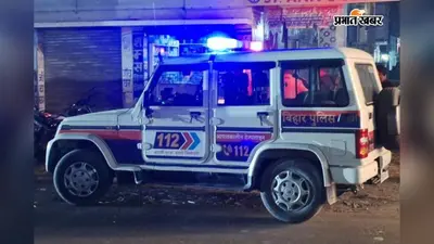 वैशाली के गोरौल में 19 वर्षीय युवक की हत्या, घर से कुछ दूरी पर अपराधियों ने मारी गोली