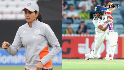 Pratika Rawal ruled out: ऐतिहासिक लॉर्ड्स टेस्ट से बाहर हुईं प्रतिका रावल, प्रिया पुनिया को टीम में मिली जगह