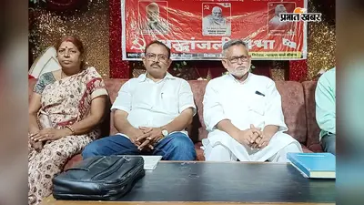 सीवान में भाकपा (माले) की श्रद्धांजलि सभा में गूंजे जनसंघर्ष के स्वर, नेताओं ने संगठन मजबूत करने का लिया संकल्प