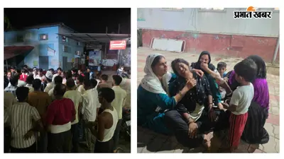 सीतामढ़ी में खूनी संघर्ष का रूप ले चुका महिलाओं का विवाद, बचाने गए शौकत की गई जान, इलाके में तनाव