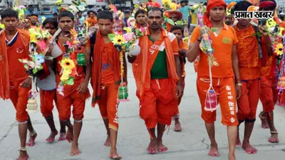 कांवड़ यात्रा 2026: पहली बार जा रहे हैं? इन गलतियों से बचें, तभी सफल होगी आपकी तपस्या