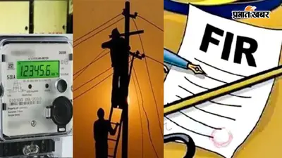 रोहतास में बिजली चोरी का खुलासा: छापेमारी में पकड़े गए 6 पर FIR, विभाग ने लगाया हजारों का जुर्माना
