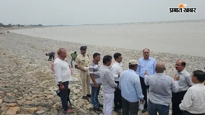 वैशाली में गंगा कटाव रोकने के लिए 1710 मीटर लंबा सुरक्षा कार्य तेज, जल संसाधन विभाग के सचिव ने किया निरीक्षण
