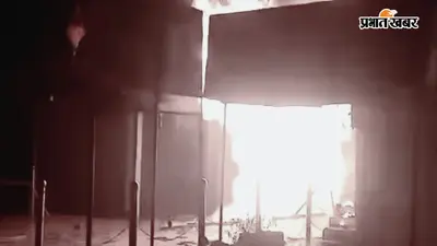 नवादा: कपड़े की दुकान में लगी भीषण आग, लाखों की संपत्ति जलकर हुई खाक, मचा हड़कंप