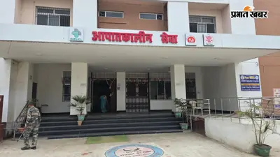 मधेपुरा में सिंहेश्वर से पूजा कर लौट रहे दंपती की बाइक को तेज रफ्तार वाहन ने मारी टक्कर, दोनों गंभीर, हायर सेंटर रेफर
