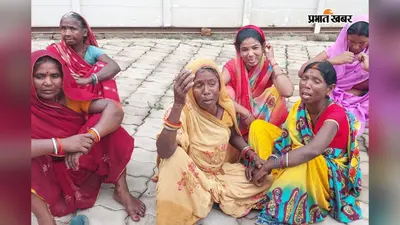 लखीसराय के अलीनगर में विवाहिता की हत्या कर घर में दफनाया शव, पति गिरफ्तार