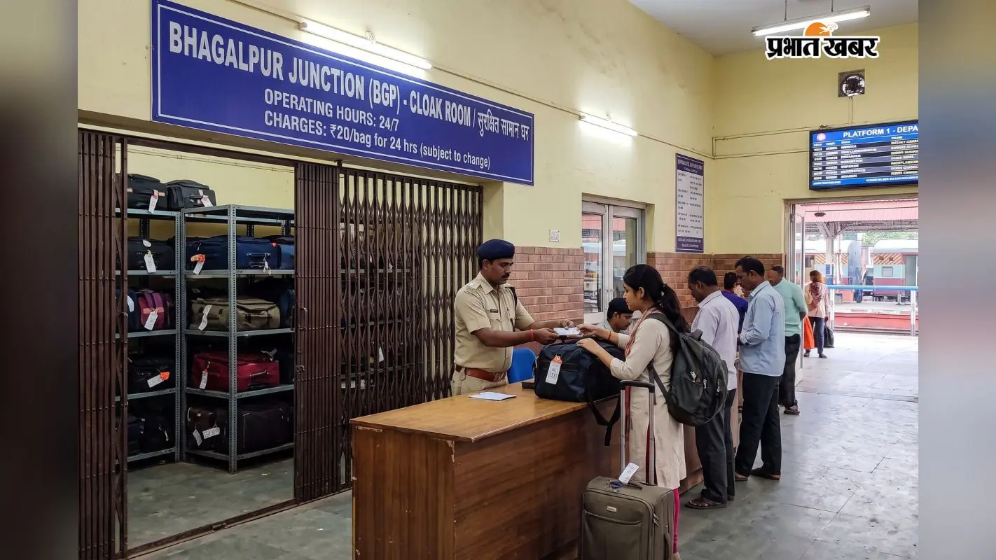 भागलपुर स्टेशन पर बनेगा मालदा डिवीजन का पहला क्लॉक रूम, सुरक्षित रहेगा यात्रियों का सामान