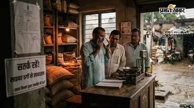 पताही