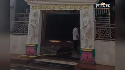 मुंगेर में आस्था का प्रमुख केंद्र है दशभुजी दुर्गा स्थान, मां के दर्शन के लिए उमड़ते हैं दूर-दराज के श्रद्धालु