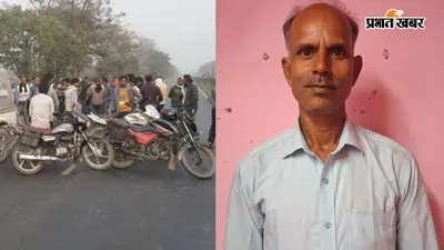 गोपालगंज में तेज रफ्तार अज्ञात वाहन ने 47 वर्षीय अधेड़ को रौंदा, इलाज के दौरान मौत
