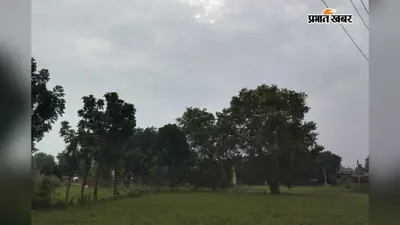 लखीसराय में आज दिनभर छाये रहेंगे बादल, हल्की बारिश के आसार, उमस से नहीं मिलेगी राहत