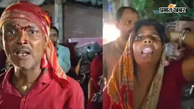 हाजीपुर में निजी विवाद ने लिया हिंसक रूप, दंपती पर लाठी-डंडे से हमला, डायल 112 पुलिस पर भी लगे आरोप