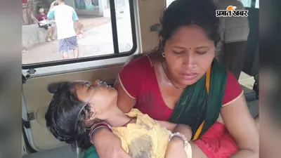 विक्रमपुर के पास सड़क हादसे में 10 वर्षीय बच्ची घायल, एपीएचसी पंजवारा में एएनएम नहीं मिलने पर बाराहाट रेफर