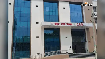 मुंगेर सदर अस्पताल में क्लबफुट रोगियों का इलाज शुरू, हर बुधवार चलेगी विशेष ओपीडी, अब बच्चों का सामान्य जीवन संभव