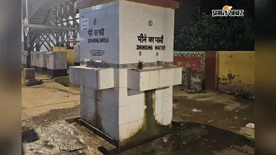 सुलतानगंज स्टेशन पर शिकायत के बाद जागा रेल प्रशासन: पेयजल स्टॉल के पास से हटाया गया कचरा