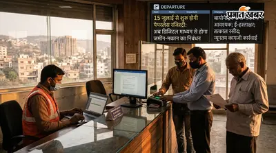 15 जुलाई से शुरू होगी पेपरलेस रजिस्ट्री: अब डिजिटल माध्यम से होगा जमीन-मकान का निबंधन, जानें क्या बदल जाएगा