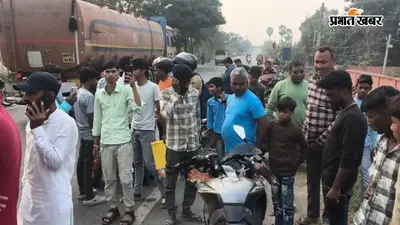 सारण में तेज रफ्तार ट्रक ने स्कूटी सवार छात्रा को रौंदा, हालत गंभीर, ट्रक जब्त