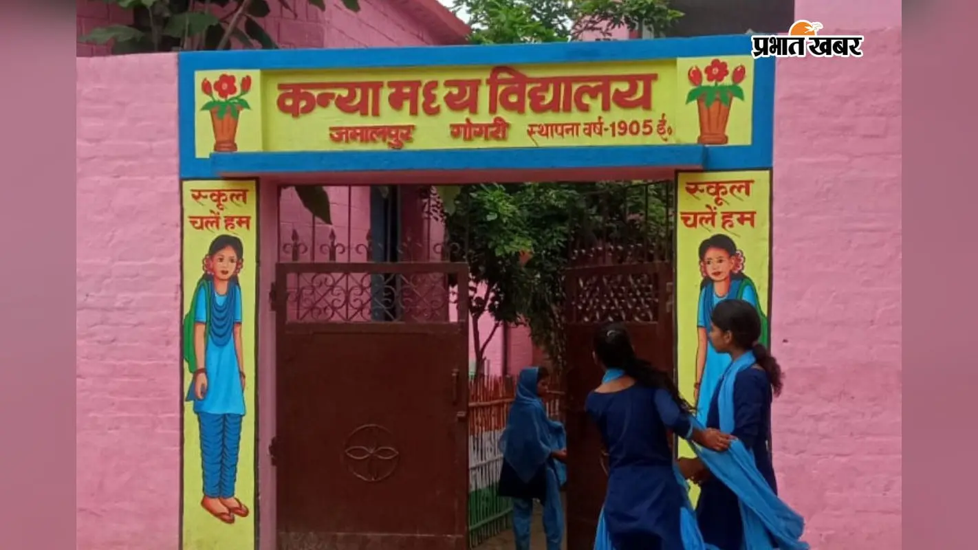 बाढ़ से पहले स्कूलों में हाई अलर्ट, पढ़ाई नहीं होगी बाधित, बच्चों की सुरक्षा के लिए जारी हुई 16 सूत्री एडवाइजरी