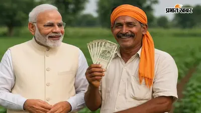 यूपी में रुक सकता है पीएम किसान योजना का पैसा, इन किसानों को नहीं मिलेगा लाभ, जानिए जरूरी बातें