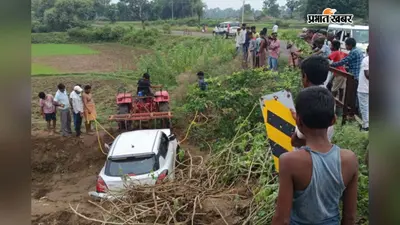 कटोरिया के भुसियातरी मोड़ पर अनियंत्रित कार गड्ढे में गिरी, 5 बाराती घायल, सभी देवघर रेफर