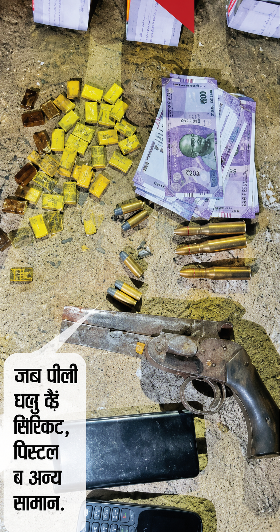फर्जी करेंसी भंडाफोड़ के दौरान जब्त सामान