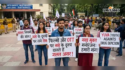 CIMP सर्वे में छात्रों ने कहा- फिल्मों और OTT पर नशे के दृश्य डालते हैं गलत असर, सख्त नियमों की मांग