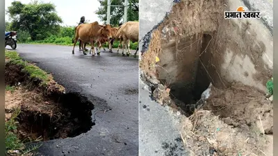 टेकनी पुल का रेनकट बना खतरा, कभी भी हो सकता है बड़ा हादसा