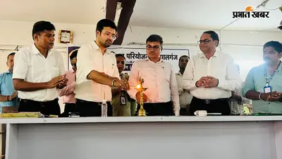 गोपालगंज में नए डीईओ अमरेन्द्र कुमार पाण्डेय का पहला बड़ा प्रशासनिक फैसला, तीन डीपीओ के बीच बांटी जिम्मेदारियां