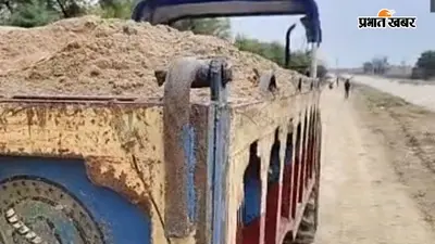 गया जी : गुरुआ में अवैध बालू परिवहन पर कार्रवाई, पुलिस ने जब्त किया ट्रैक्टर, अब खनन विभाग लेगा एक्शन