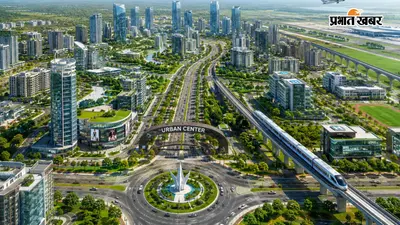 Delhi-NCR के लिए बनेगा नया हाईटेक शहर, हाथरस में 10 हजार एकड़ में बसाया जाएगा आधुनिक अर्बन सेंटर