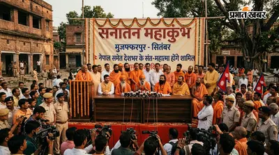 मुजफ्फरपुर में सितंबर में सजेगा सनातन महाकुंभ, नेपाल समेत देशभर के संत-महात्मा होंगे शामिल