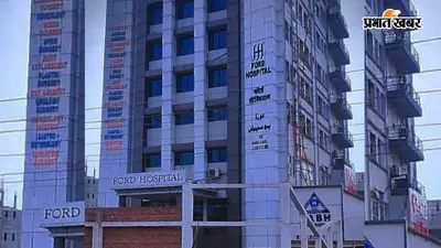 स्कार एक्टोपिक प्रेग्नेंसी फटने से महिला की हालत गंभीर, फोर्ड हॉस्पिटल में इमरजेंसी सर्जरी से बची जान