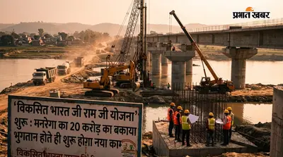 'विकसित भारत जी राम जी योजना' शुरू: मनरेगा का 20 करोड़ का बकाया भुगतान होते ही शुरू होगा नया काम
