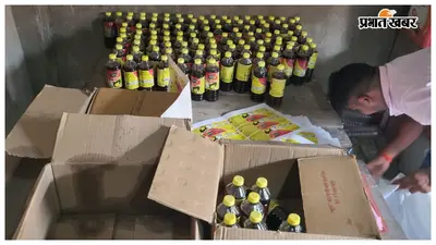 रघुनाथपुर में नकली सरसों तेल फैक्ट्री का भंडाफोड़, भारी मात्रा में पैकिंग सामग्री और स्टिकर बरामद