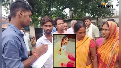 प्रेम विवाह के ढाई माह बाद नवविवाहिता की संदिग्ध मौत, जलती चिता से शव बरामद
