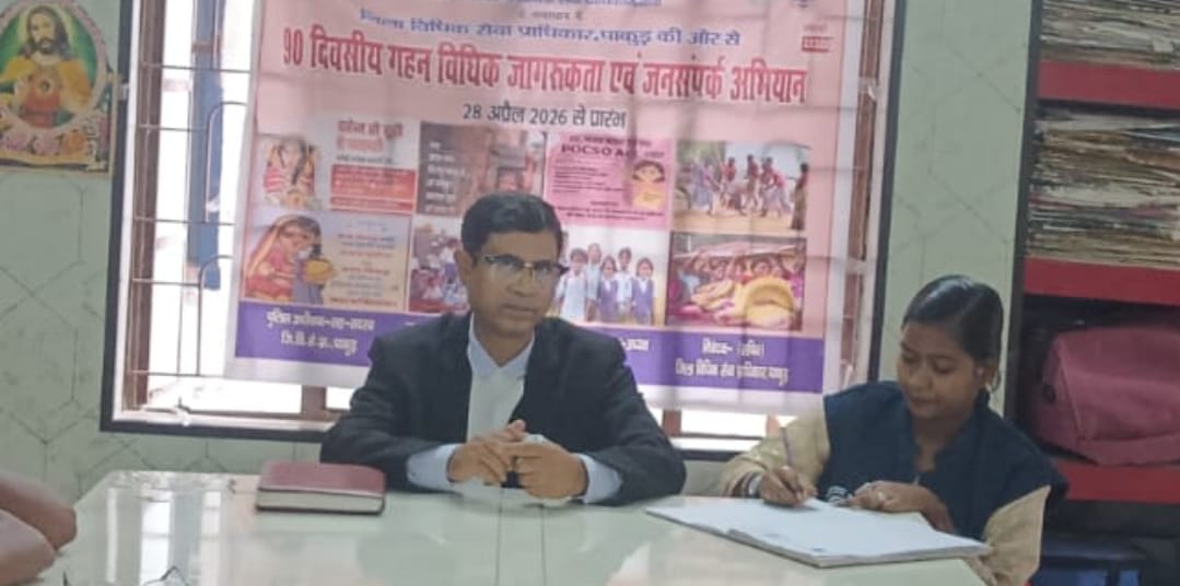 विधिक जागरूकता अभियान के तहत बंदियों व ग्रामीणों को दी गई कानूनी जानकारी