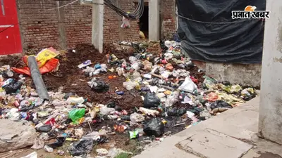 दानापुर में सामुदायिक भवन बना कूड़ाघर, गंदगी और नशेड़ियों के अड्डे से स्थानीय लोग परेशान