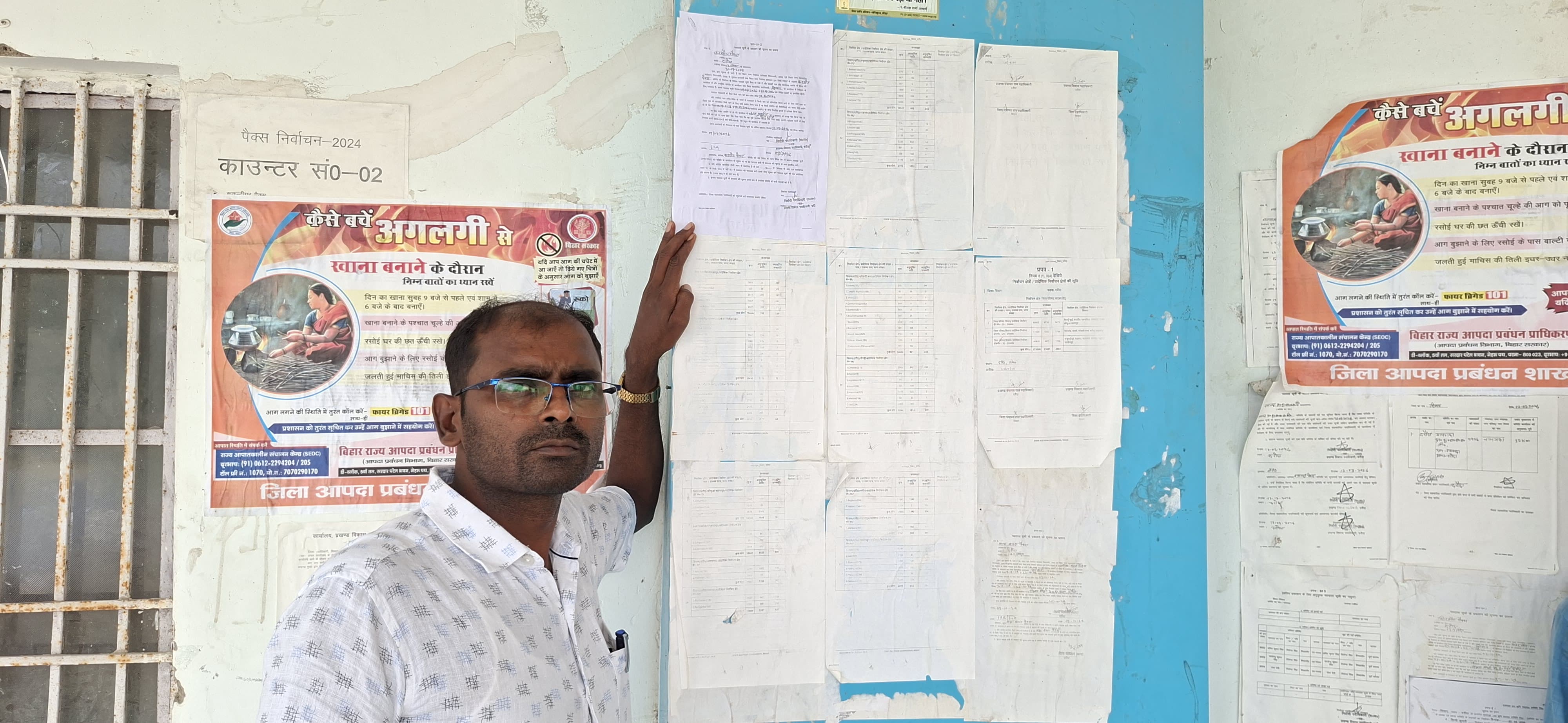 सीवान में पैक्स चुनाव का बिगुल, करसौत में मतदाता सूची जारी; 20 जुलाई तक दर्ज करा सकेंगे दावा-आपत्ति