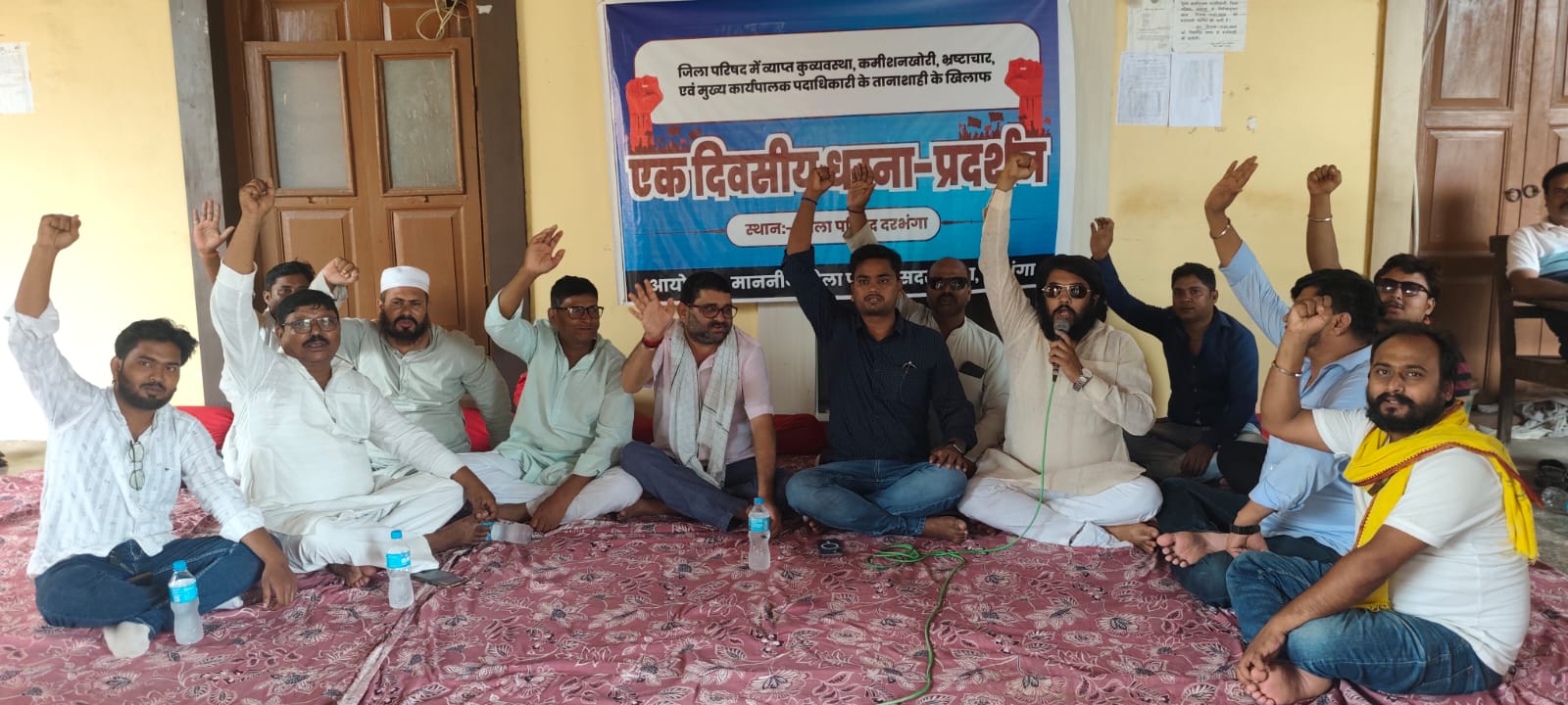 जिला परिषद कार्यालय के बाहर जिप सदस्यों का धरना, विकास योजनाओं में देरी पर जताया विरोध