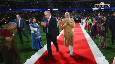 ऑस्ट्रेलिया में प्रवासी भारतीयों से बोले पीएम मोदी- ऑपरेशन सिंदूर से दुनिया में गूंजा भारत दम