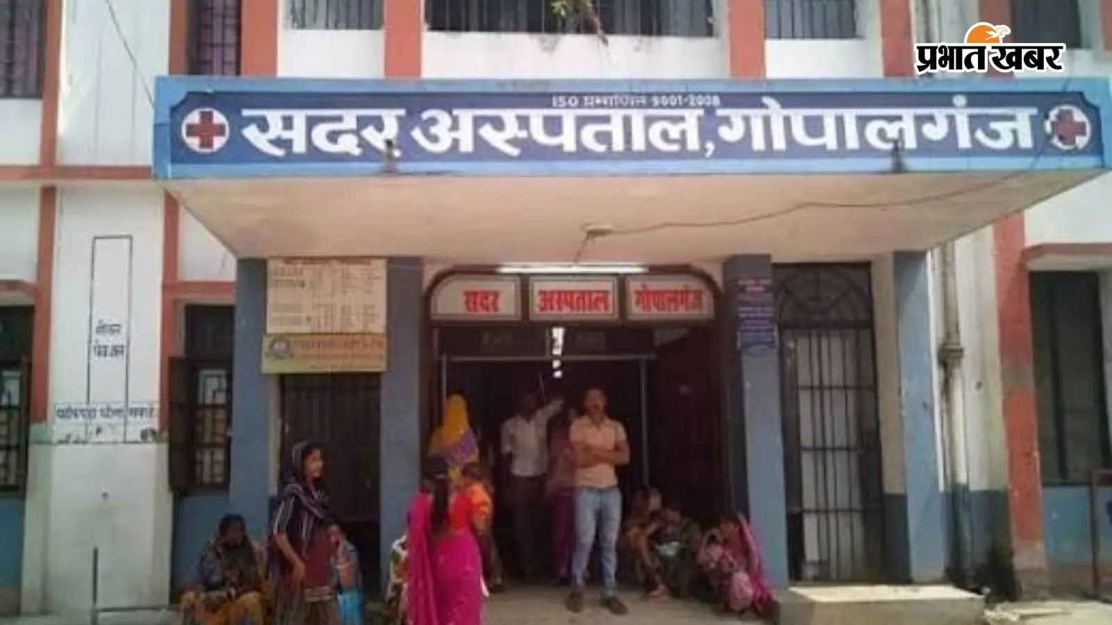 गोपालगंज सदर अस्पताल में बनेगा 44 करोड़ का अत्याधुनिक CCU, अब गंभीर मरीजों को नहीं जाना पड़ेगा बाहर